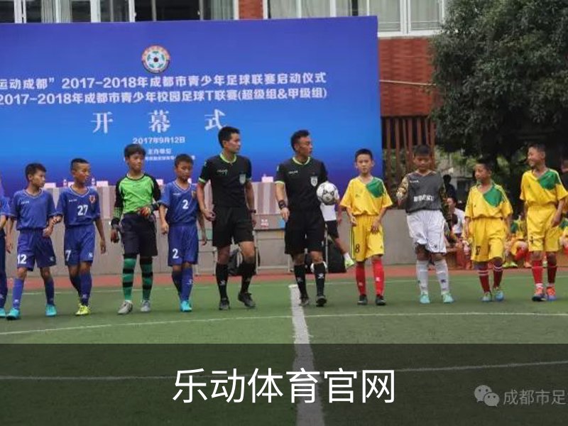 乐动体育官网介绍